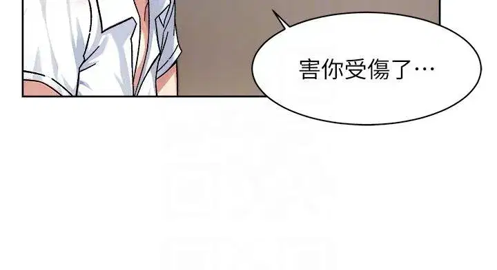第39話-妳的內褲是什麼顏色_