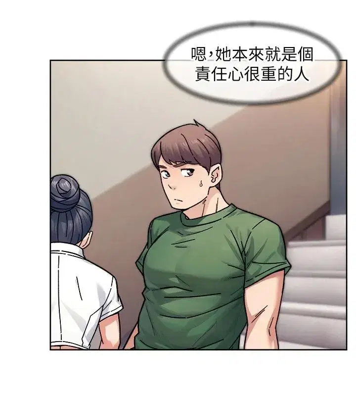 第39話-妳的內褲是什麼顏色_