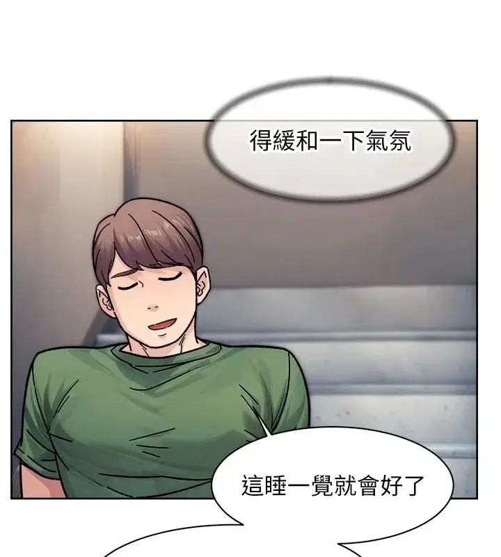 第39話-妳的內褲是什麼顏色_