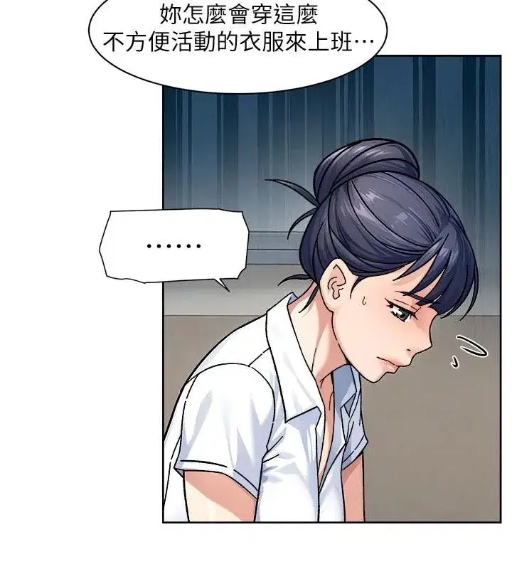第39話-妳的內褲是什麼顏色_