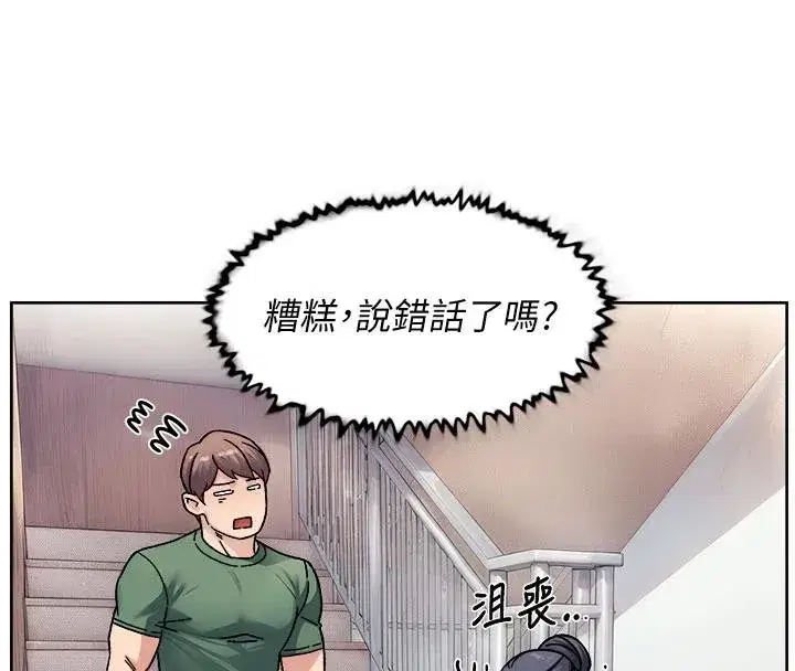 第39話-妳的內褲是什麼顏色_
