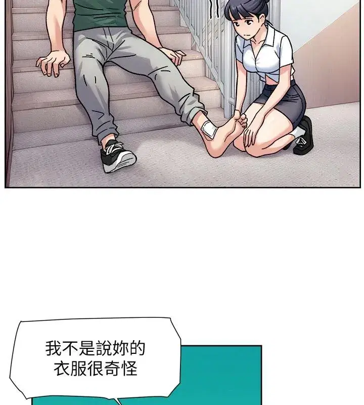 第39話-妳的內褲是什麼顏色_