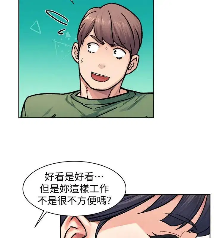 第39話-妳的內褲是什麼顏色_