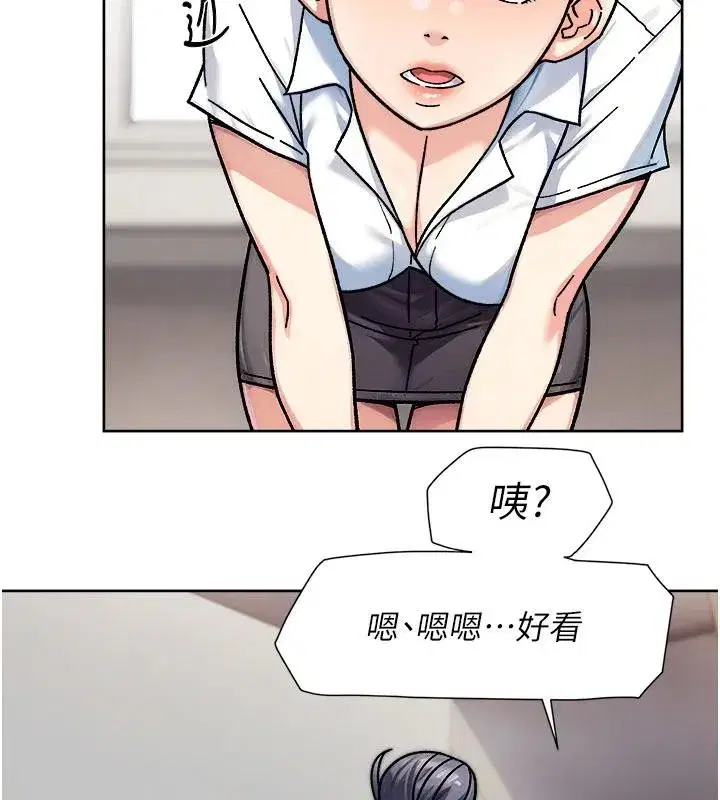 第39話-妳的內褲是什麼顏色_