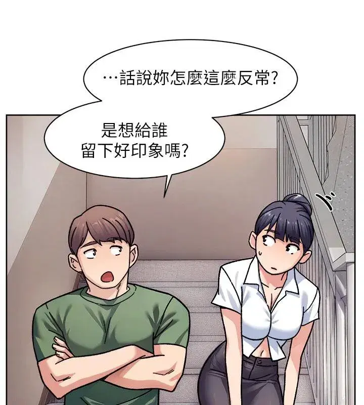 第39話-妳的內褲是什麼顏色_