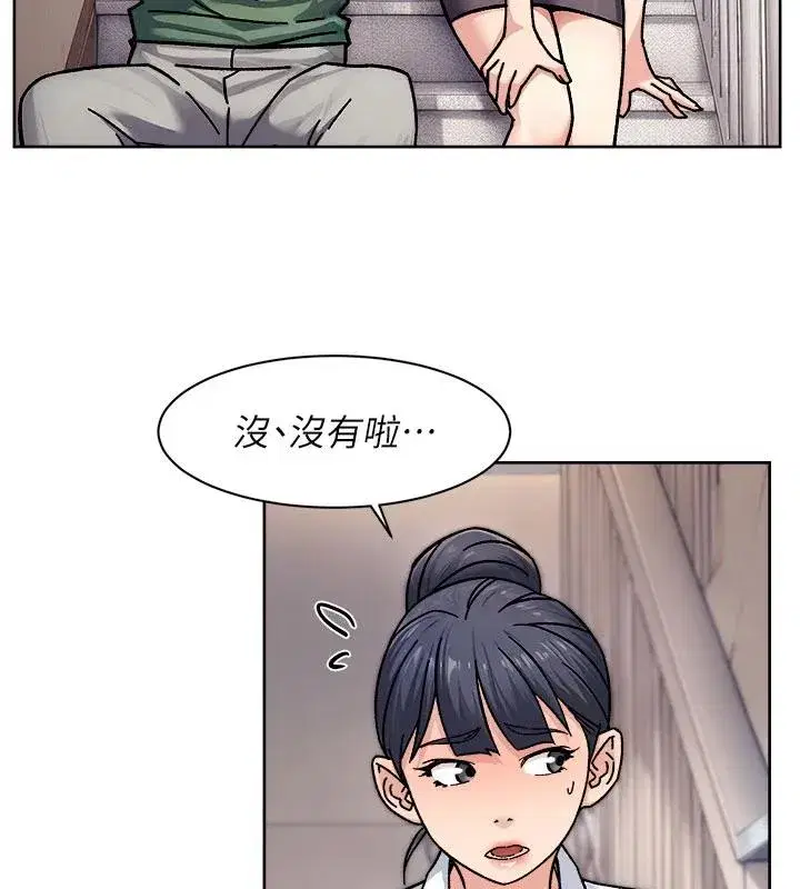 第39話-妳的內褲是什麼顏色_