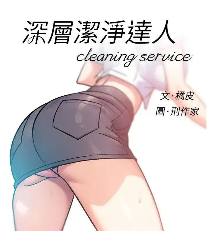 第39話-妳的內褲是什麼顏色_