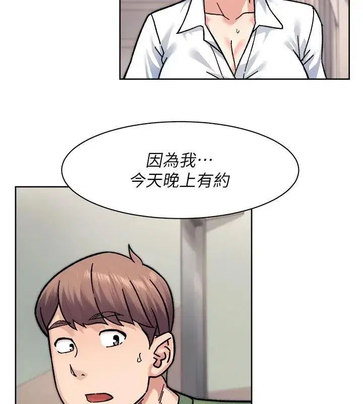 第39話-妳的內褲是什麼顏色_