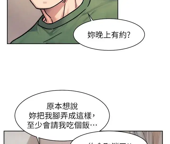 第39話-妳的內褲是什麼顏色_