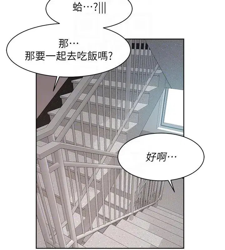 第39話-妳的內褲是什麼顏色_