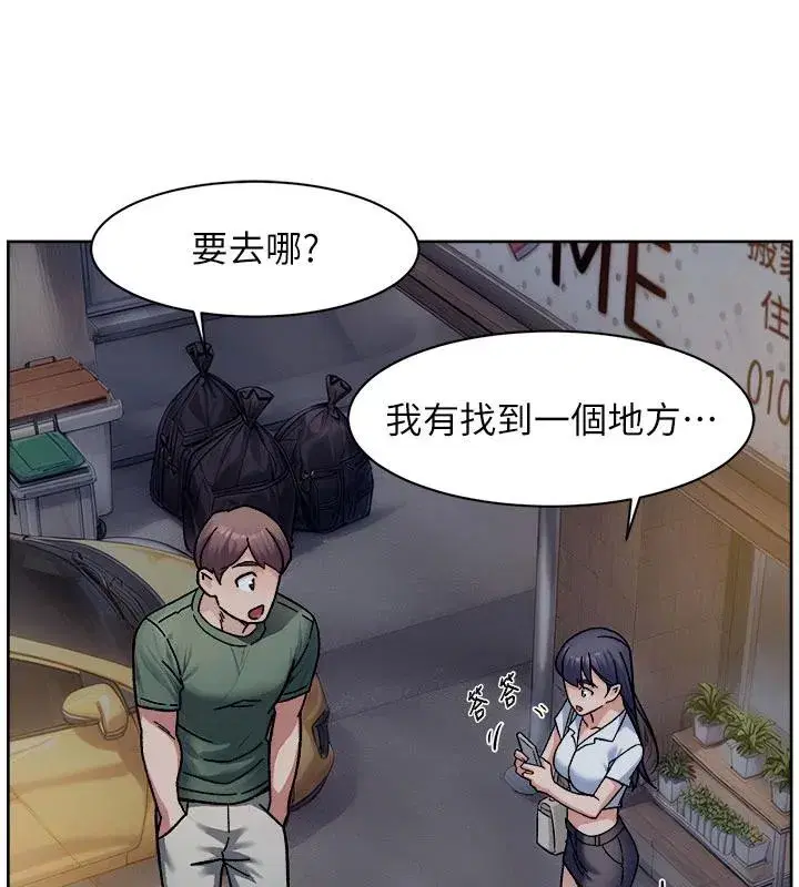 第39話-妳的內褲是什麼顏色_