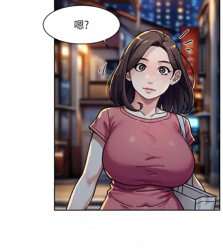 第39話-妳的內褲是什麼顏色_