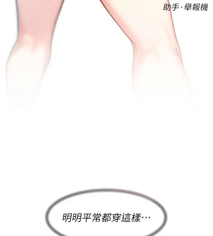 第39話-妳的內褲是什麼顏色_