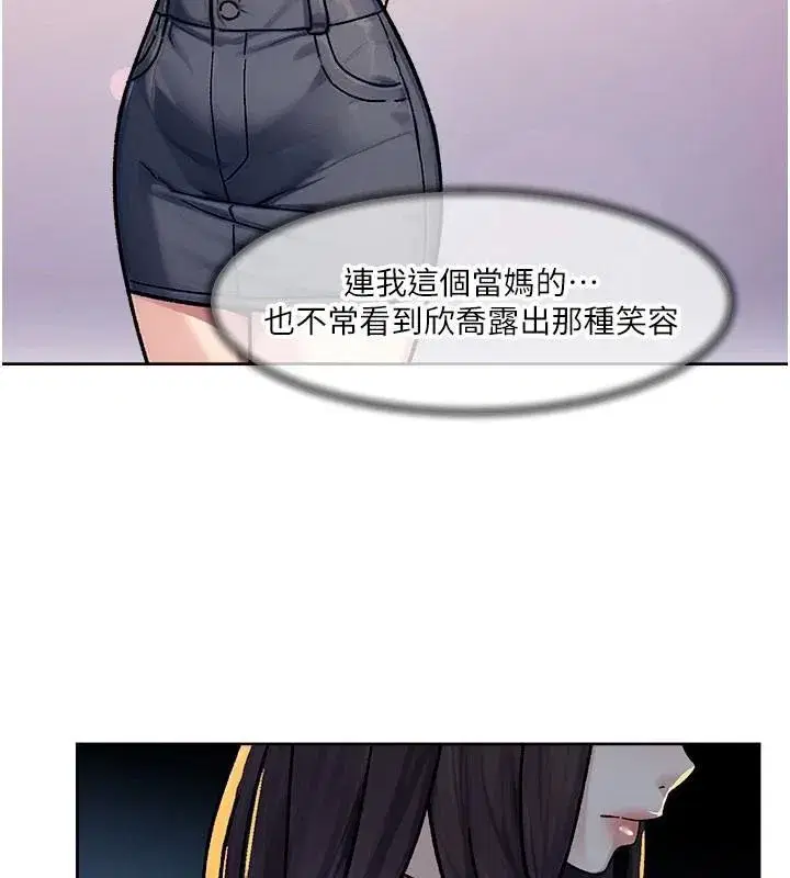 第40話-這是在吃女兒的醋_!