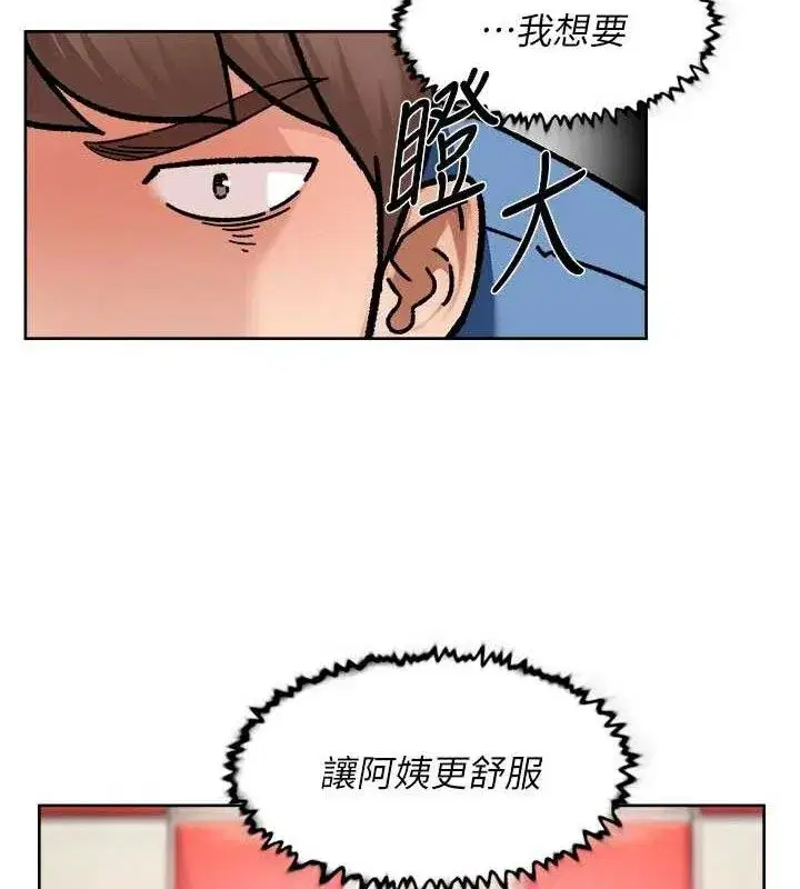 第41話-我真是個壞媽媽♥