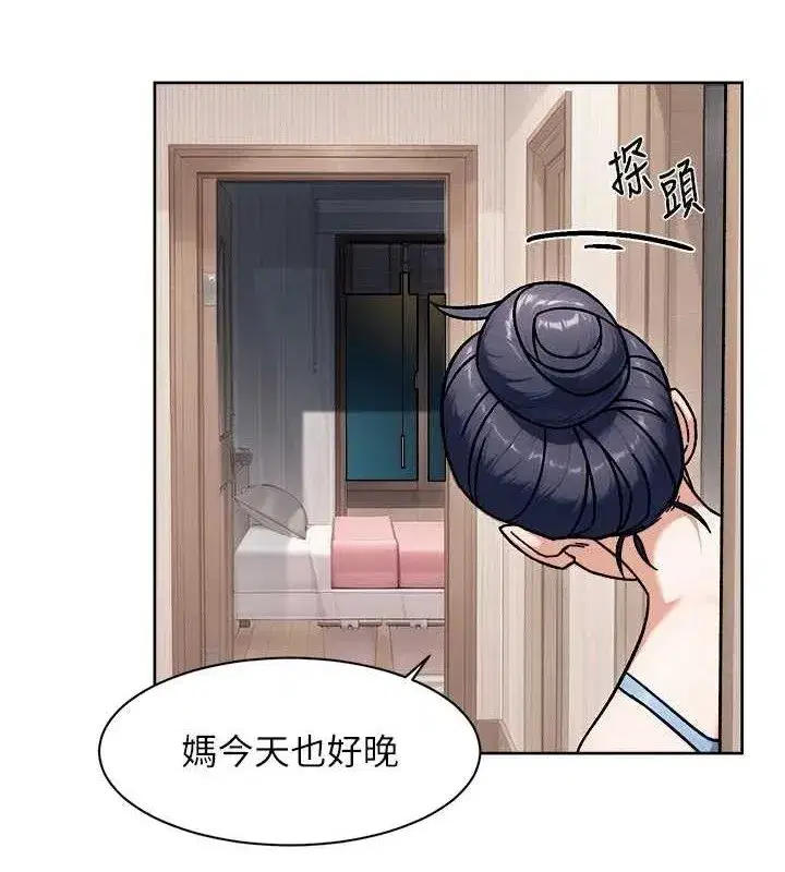 第42話-媽今天又晚歸了