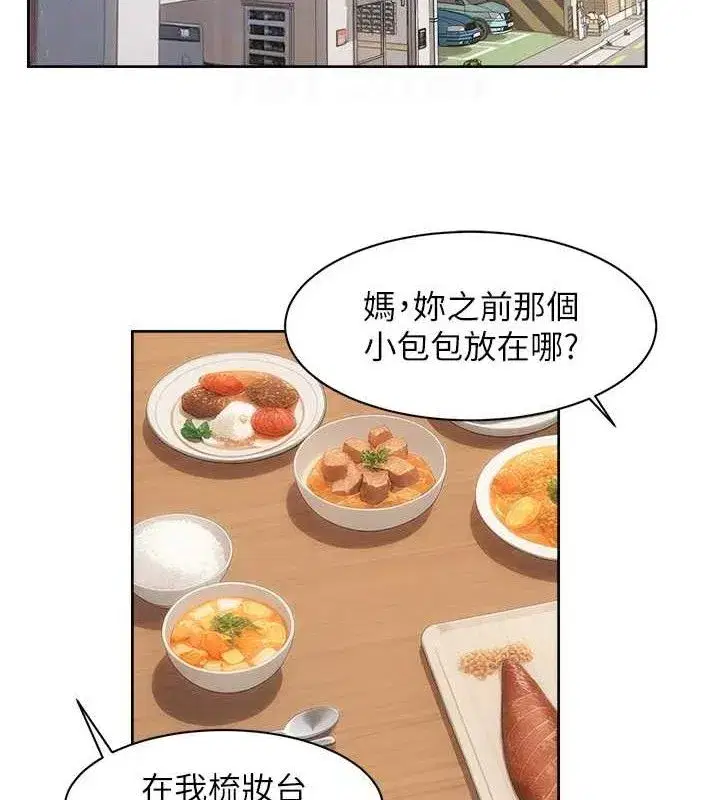 第42話-媽今天又晚歸了