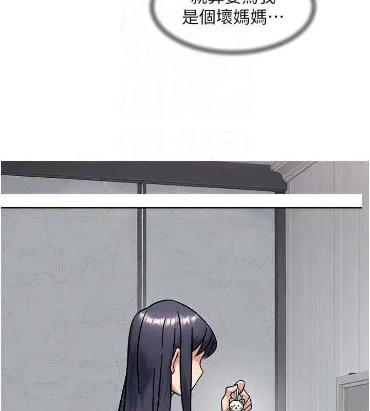 第42話-媽今天又晚歸了