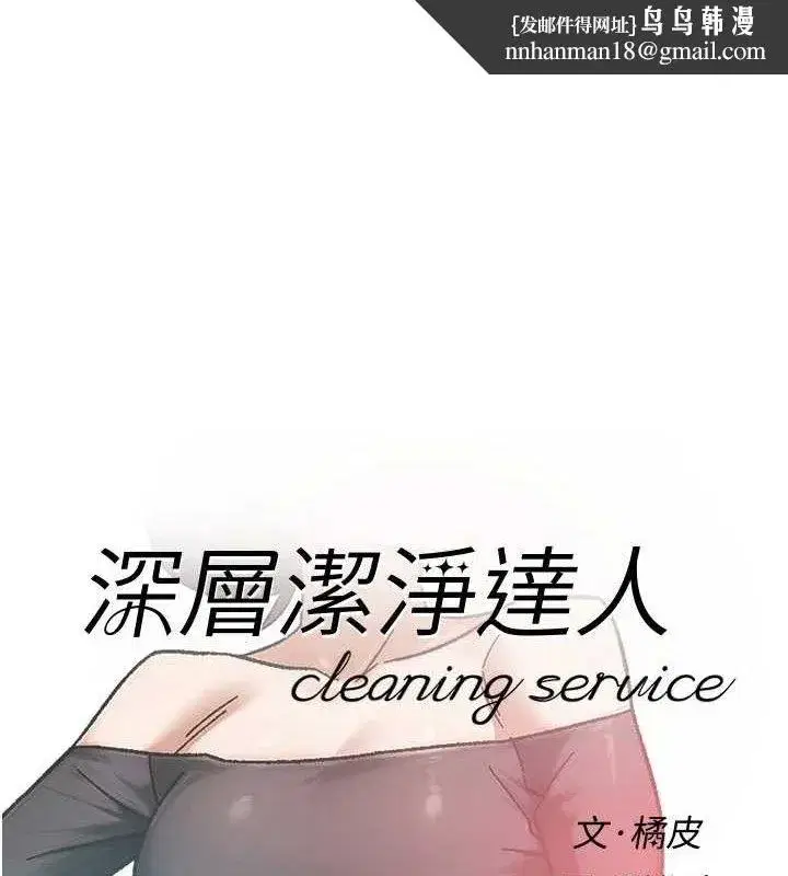 第43話-解鎖更衣室打炮成就