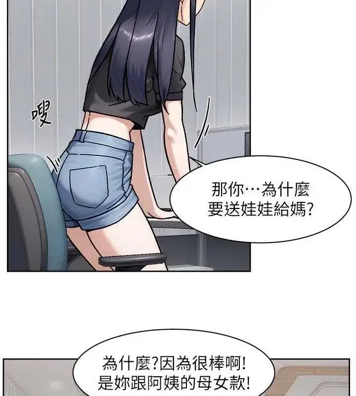 第43話-解鎖更衣室打炮成就