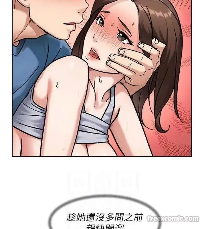 第43話-解鎖更衣室打炮成就