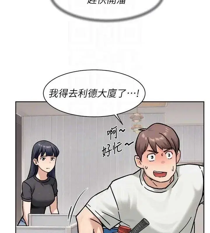 第43話-解鎖更衣室打炮成就