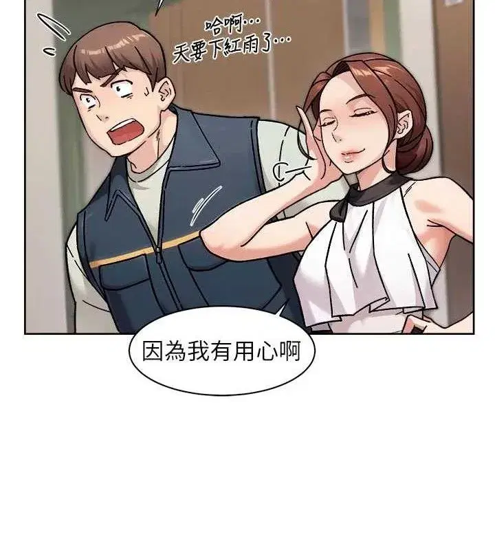 第43話-解鎖更衣室打炮成就