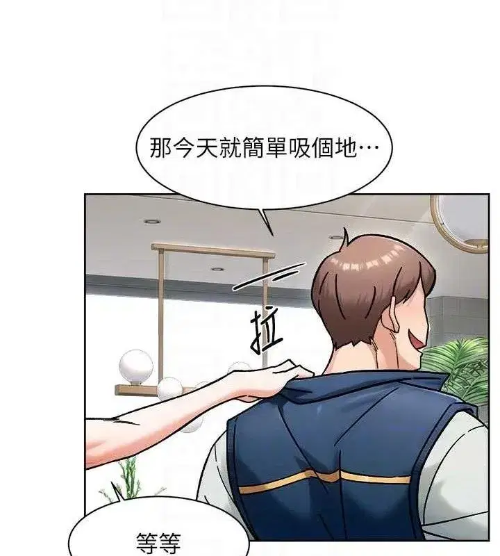 第43話-解鎖更衣室打炮成就