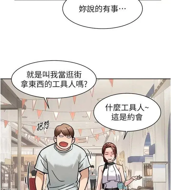 第43話-解鎖更衣室打炮成就