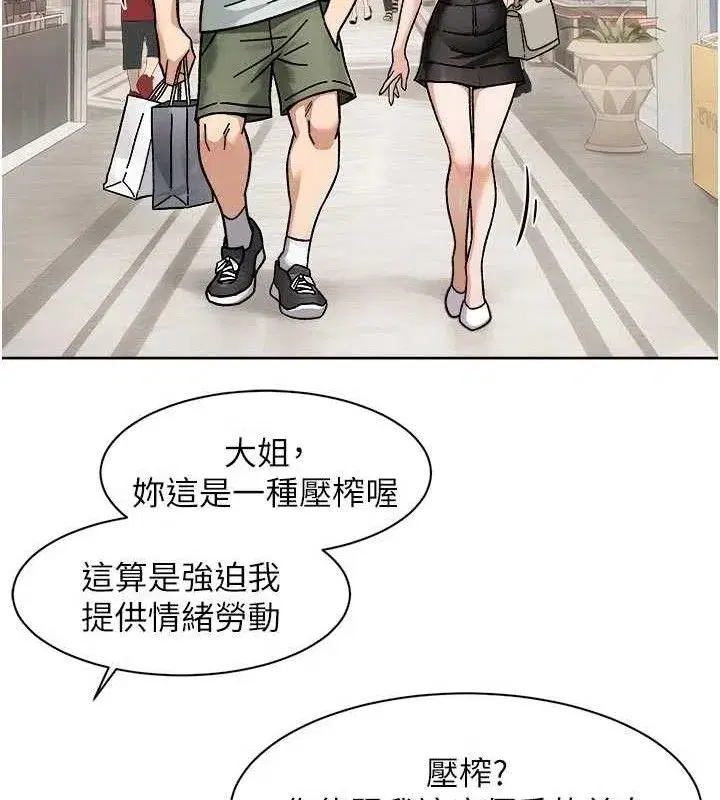 第43話-解鎖更衣室打炮成就