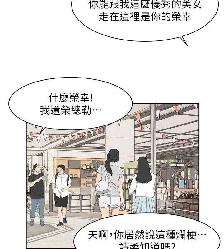 第43話-解鎖更衣室打炮成就