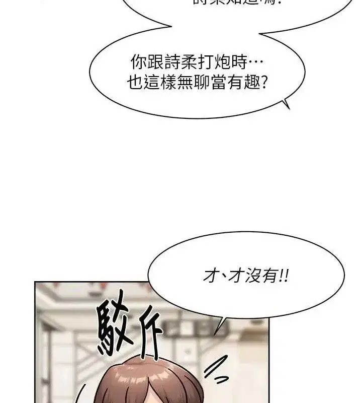 第43話-解鎖更衣室打炮成就