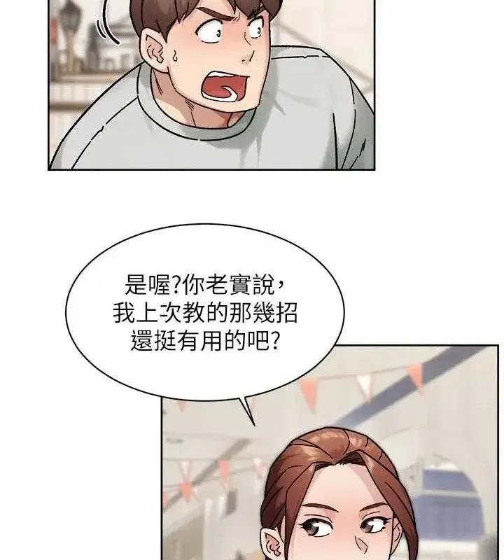 第43話-解鎖更衣室打炮成就