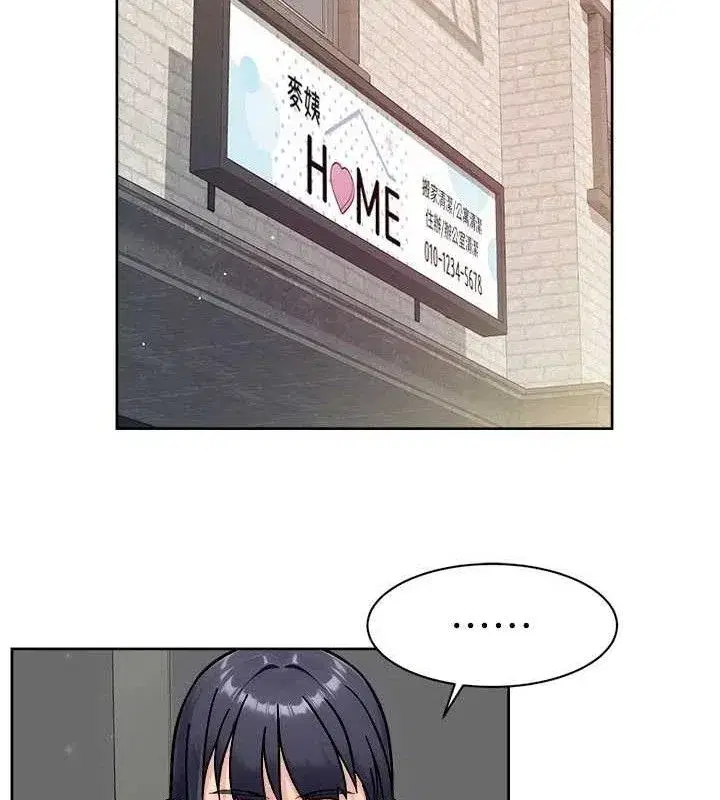 第43話-解鎖更衣室打炮成就