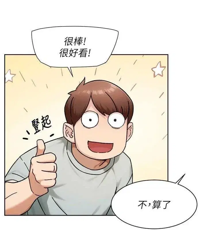 第43話-解鎖更衣室打炮成就