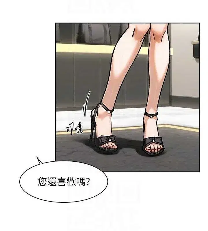 第43話-解鎖更衣室打炮成就