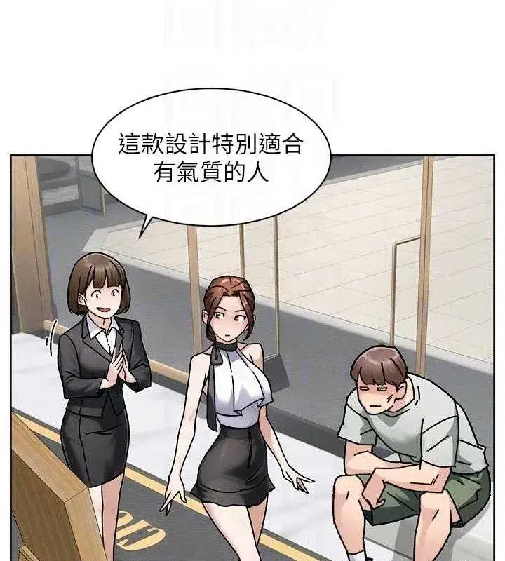 第43話-解鎖更衣室打炮成就