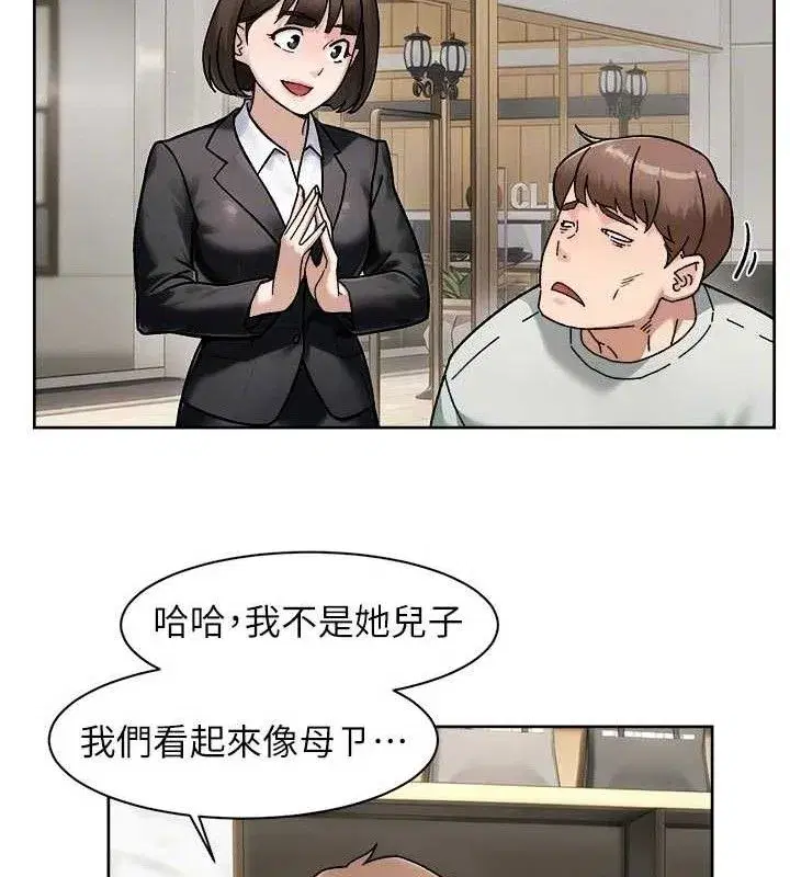 第43話-解鎖更衣室打炮成就