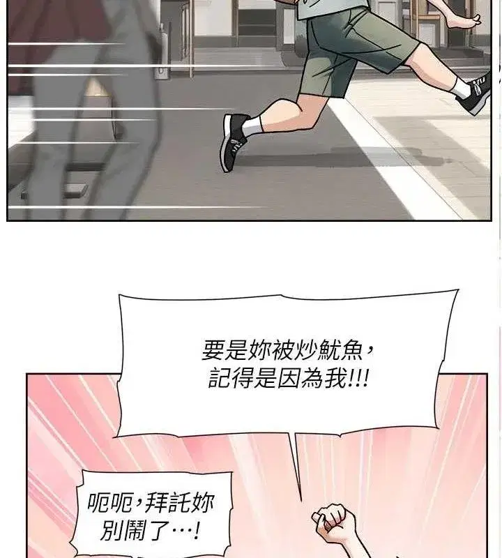 第43話-解鎖更衣室打炮成就