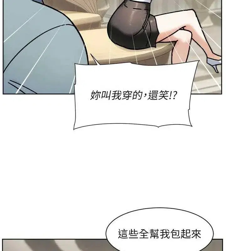 第43話-解鎖更衣室打炮成就