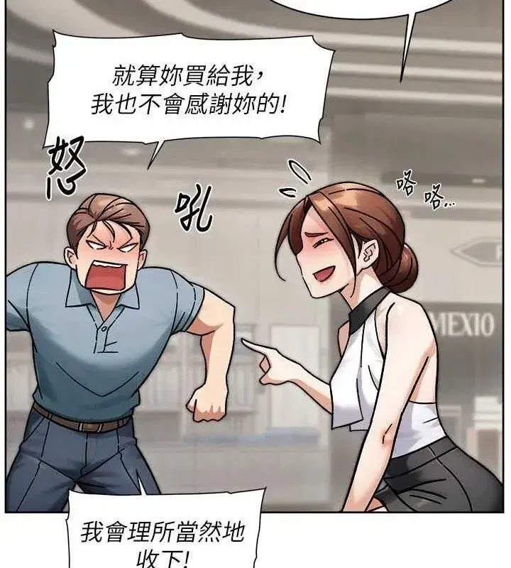 第43話-解鎖更衣室打炮成就