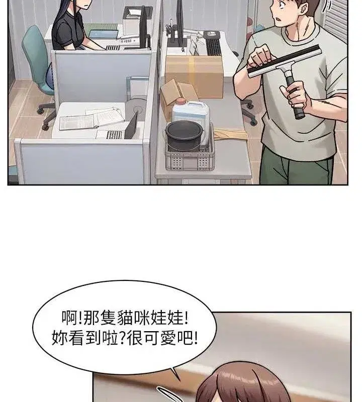 第43話-解鎖更衣室打炮成就