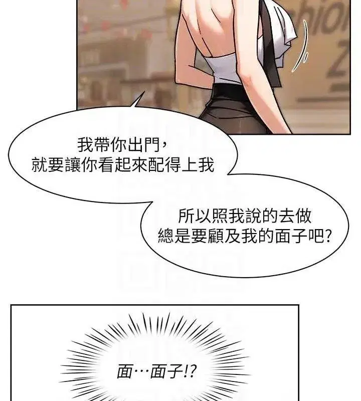 第43話-解鎖更衣室打炮成就