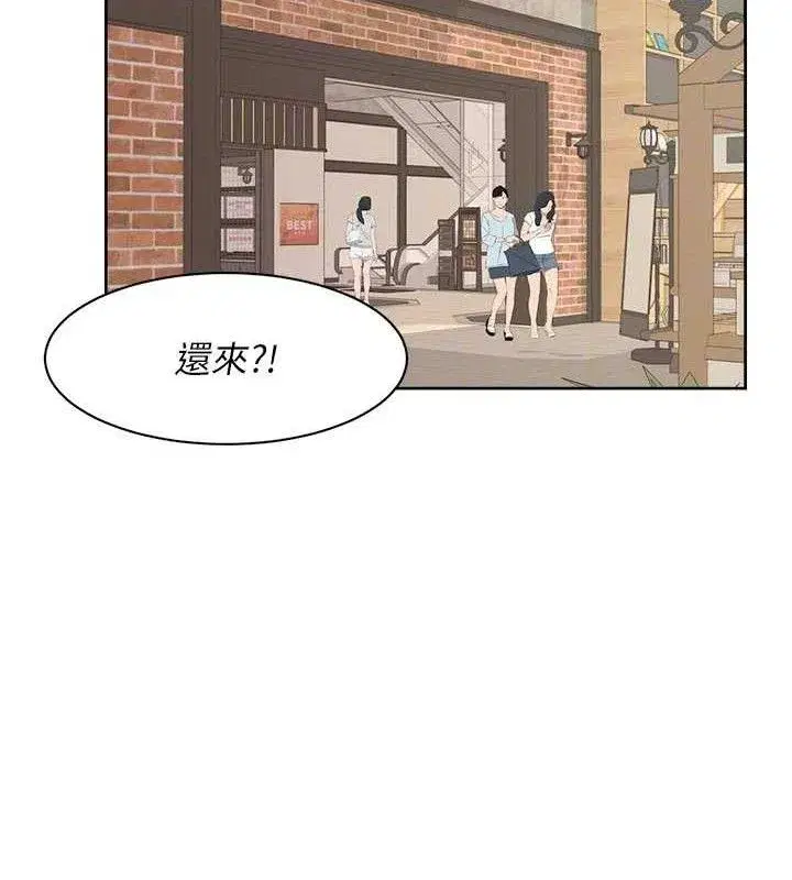 第43話-解鎖更衣室打炮成就