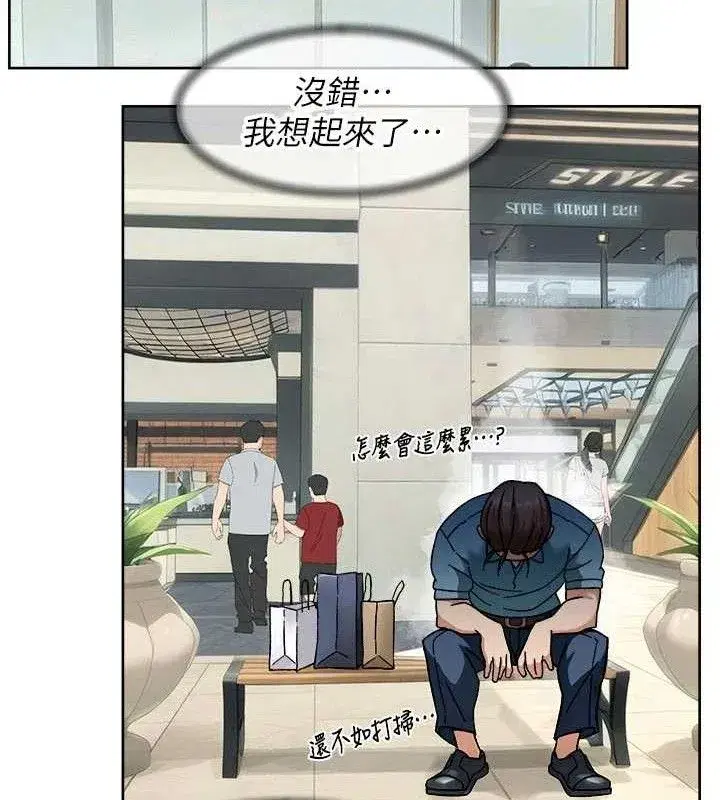 第43話-解鎖更衣室打炮成就