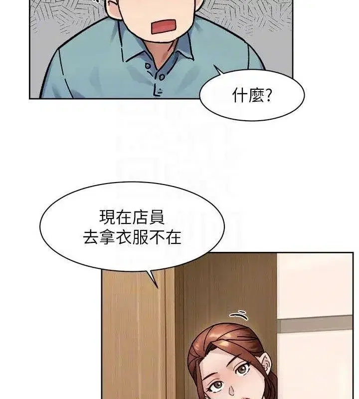 第43話-解鎖更衣室打炮成就