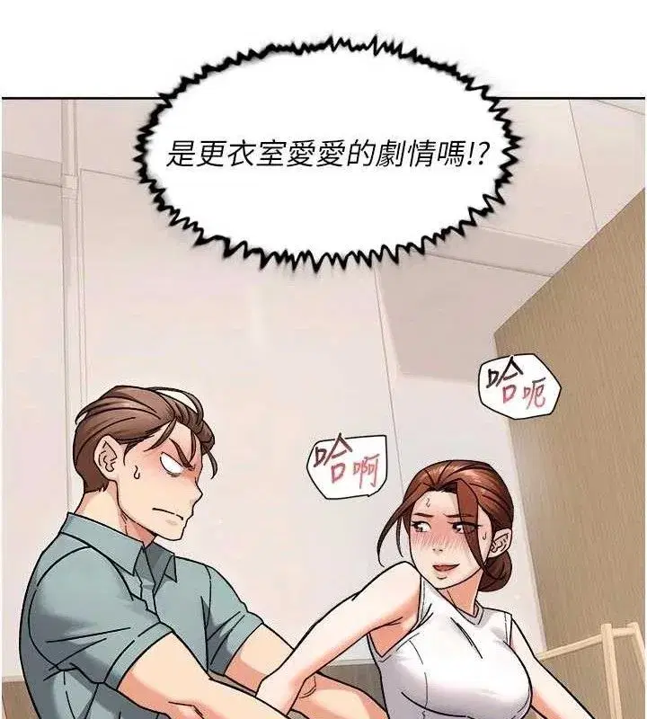 第43話-解鎖更衣室打炮成就