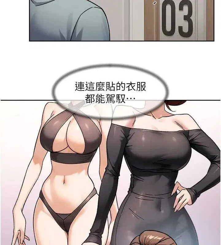 第44話-讓幻想通通成真♥