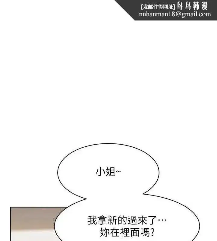 第45話-阿姨的旅遊邀約