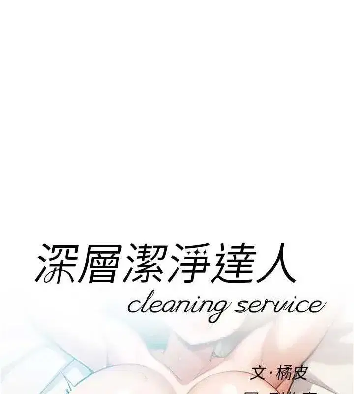 第45話-阿姨的旅遊邀約